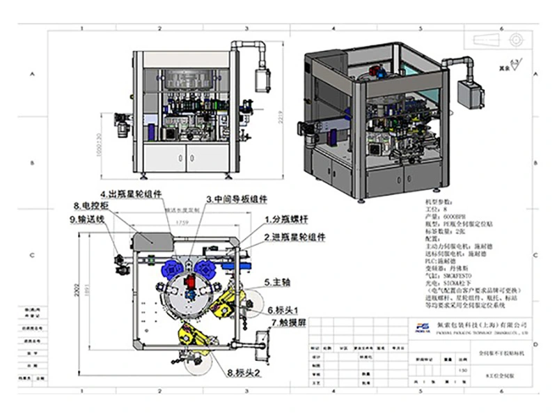 Essential Oil Bottle Labeling Machine