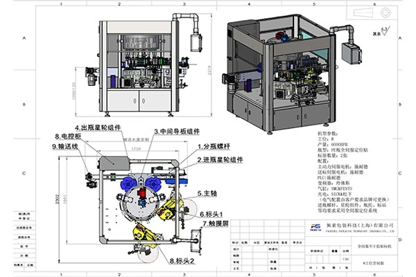 Vitamin Bottle Labeling Machine